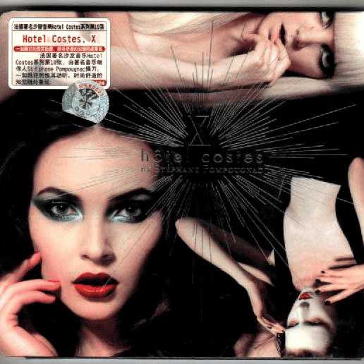 [Chill-Out/Lounge] Stéphane Pompougnac（史蒂芬·蓬普尼亚克） - Hôtel Costes, Vol. 10：十年传奇的庆典之声