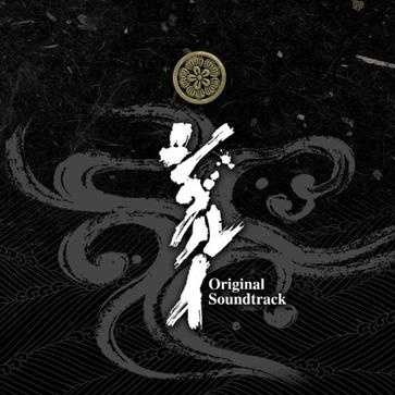 [Soundtrack] 吉田潔（Kiyoshi Yoshida）- シグルイ ORIGINAL SOUNDTRACK：肃杀凶音，一曲修罗道上的剑戟悲歌