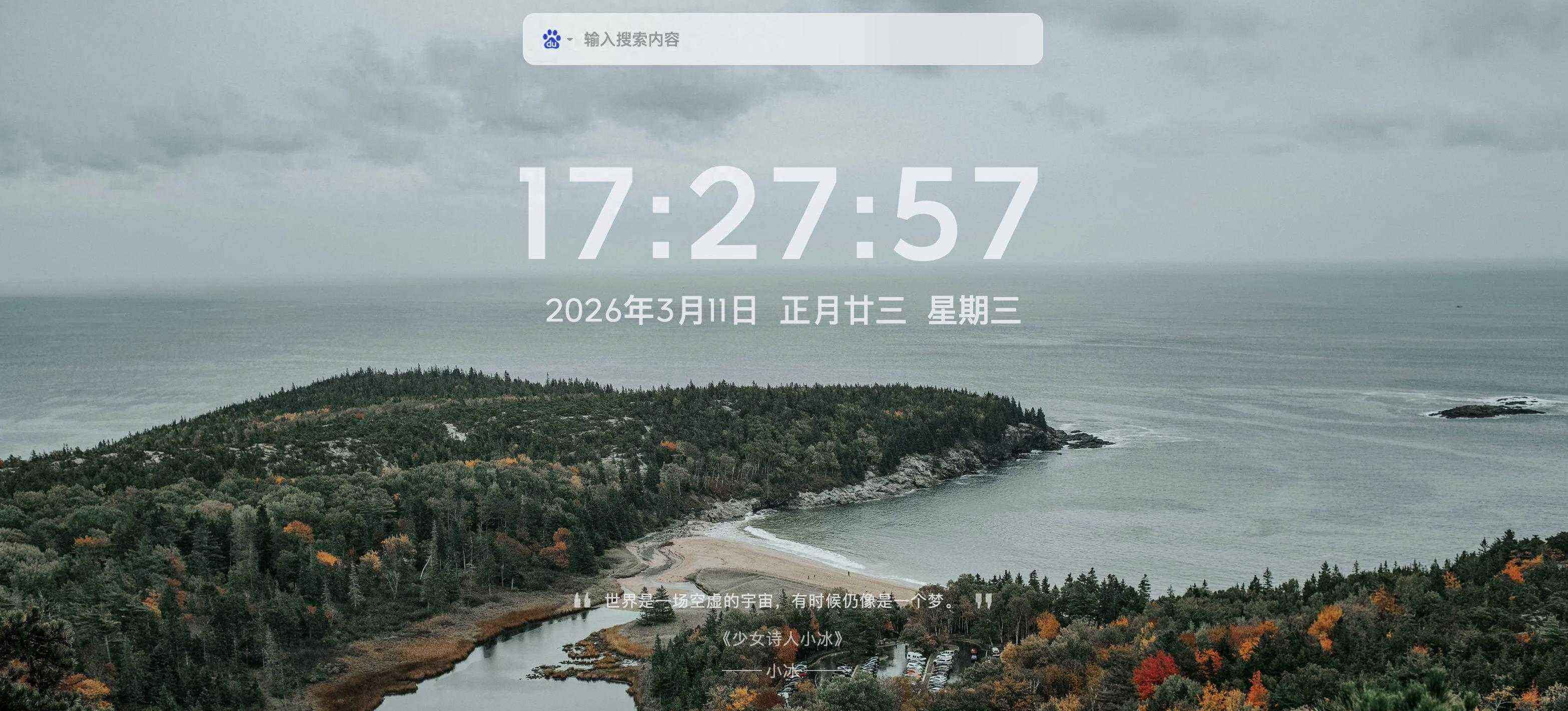 被惊艳到了！这款叫WeTab的浏览器插件，装上后直接起飞 