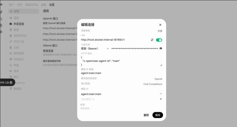 本地服务器用 OpenClaw + Open WebUI 搭建企业多部门 AI 平台（附 Docker 避坑指南
