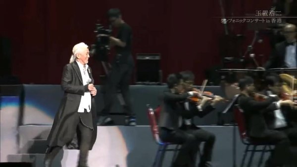 [流行 Pop] 玉置浩二 (Koji Tamaki) - Premium Symphonic Concert in Hong Kong：交响乐与不灭经典