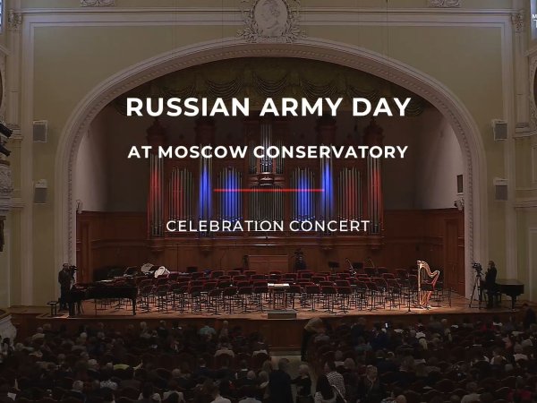 [军乐 Military Band] 俄罗斯联邦国防部中央军乐团 - 祖国保卫者日音乐会（2024）