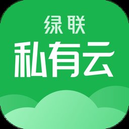 绿联私有云官方版下载 v5.0.0 电脑版